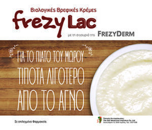 Frezy Lac Cream e1589827104269